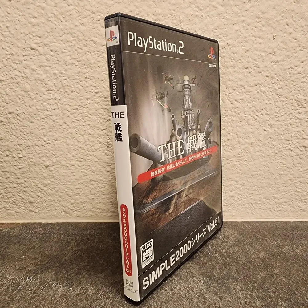Game - Simple 2000 Series Vol. 51: the Battleship (CIB) - PS2 [JAP Import]